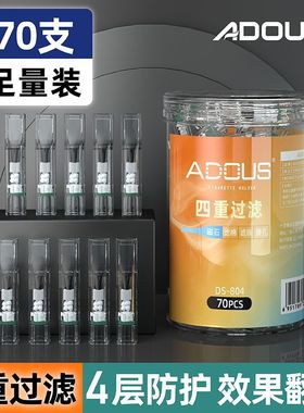 吸烟专用烟嘴过滤器一次性香烟过滤嘴粗支男女士净烟清肺