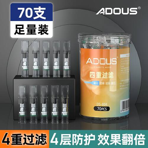 爱斗仕一次性粗支烟嘴过滤器