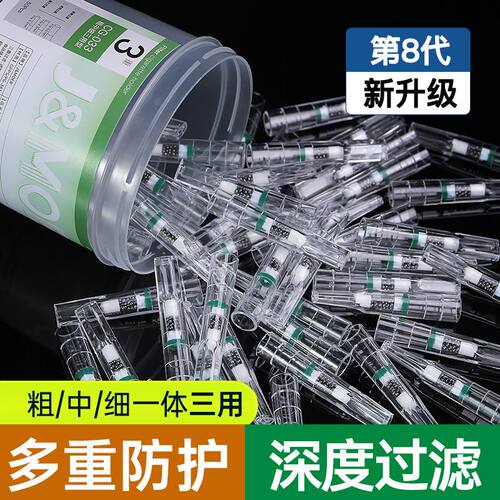 摩尔过滤器烟嘴正品吸油烟过滤粗中细一次性过滤器细焦油过滤嘴儿