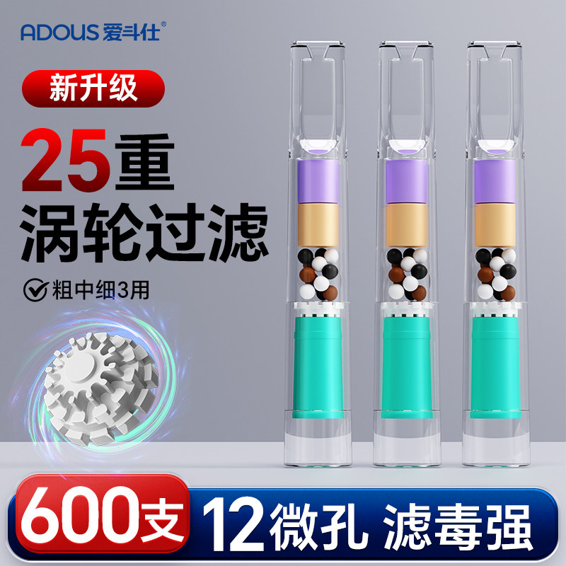 爱斗仕一次性烟嘴过滤器正品粗中细三用新款香咽净化嘴男士吸烟咀