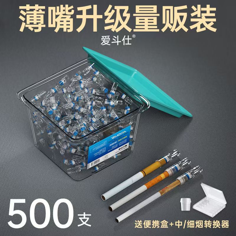 爱斗仕烟嘴一次性烟嘴便携盒过滤烟嘴过滤器收纳盒烟嘴盒便携男女