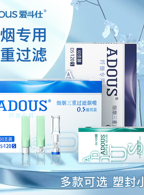 细支烟嘴吸烟过滤器男士女士专用纤细滤嘴一次性正品