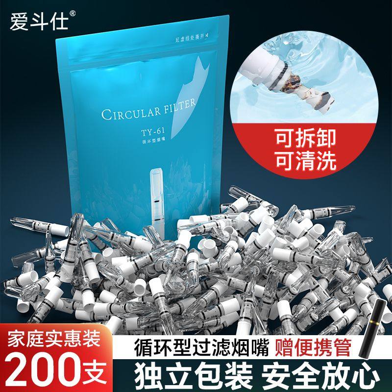 爱斗仕循环型粗中细三用烟嘴
