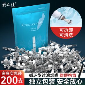 爱斗仕循环型粗中细三用烟嘴