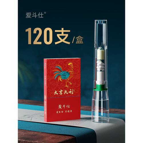 爱斗仕一次性粗中细三用烟嘴