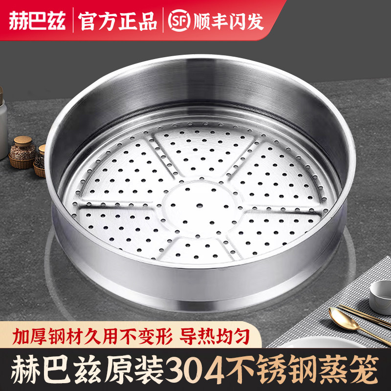 赫巴兹304加厚不锈钢蒸格蒸锅笼蒸盘蒸架蒸屉炒锅专用篦子可叠加,厨房/烹饪用具,蒸格/蒸片/蒸架,淘宝优惠券,粉丝福利购,淘宝优惠卷