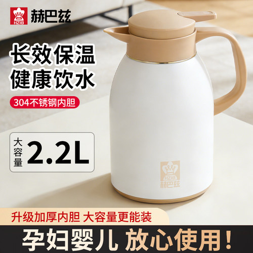 HZIB赫巴兹保温壶2.2L大容量304不锈钢家用长效保温热水壶