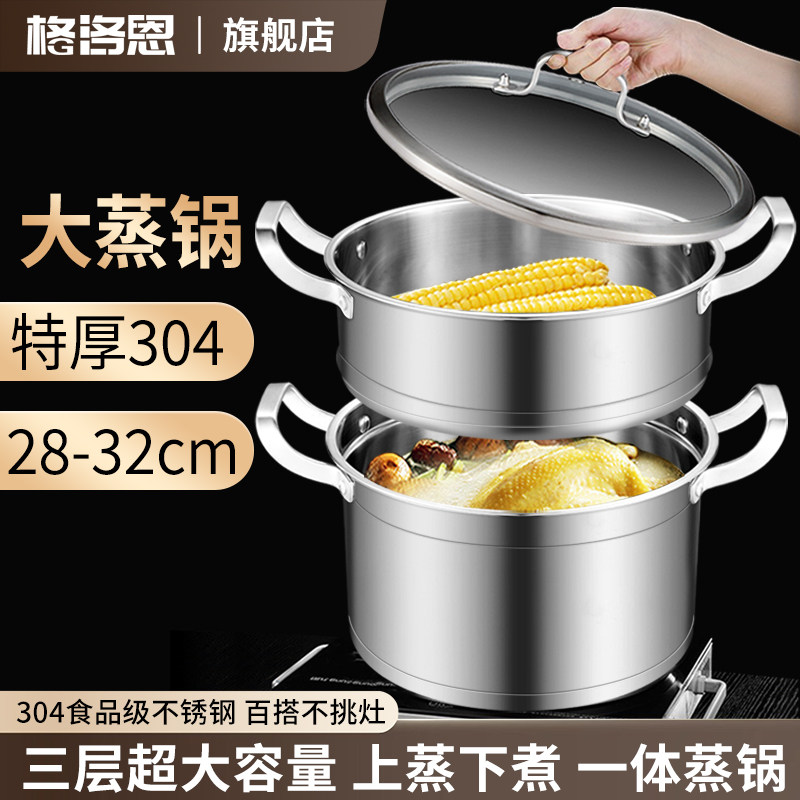 格洛恩 304不锈钢蒸锅家用汤锅加厚煮粥火锅电磁炉燃气灶通用锅具