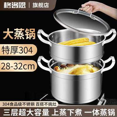 格洛恩 304不锈钢蒸锅家用汤锅加厚煮粥火锅电磁炉燃气灶通用锅具