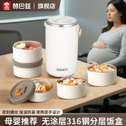 HZIB赫巴兹316不锈钢保温饭盒4层密封防漏便携提锅