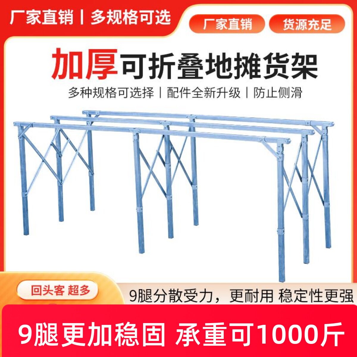 地摊货架夜市摆摊折叠货架摆地摊折叠桌便携伸缩架加厚竹席水果架