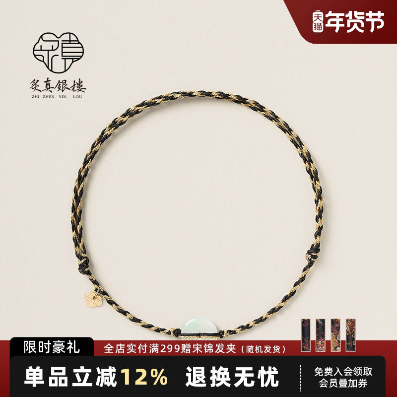 炙真银楼天然冰种翡翠平安扣手绳女本命年红绳手链男国风情侣脚链,饰品/流行首饰/时尚饰品新,手链,淘宝优惠券,粉丝福利购,淘宝优惠卷
