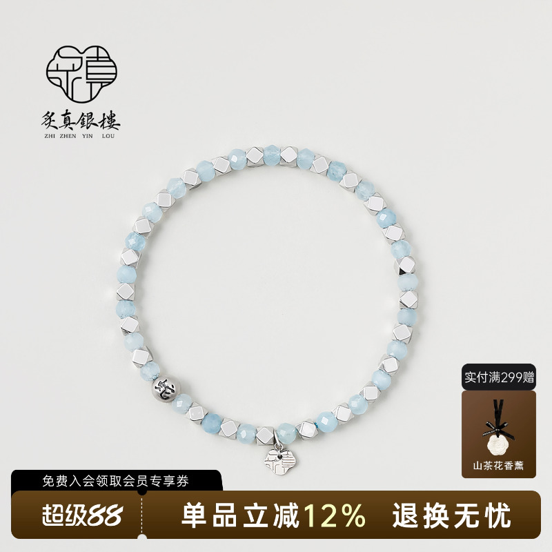 十二生肖蛇天然海蓝宝手链