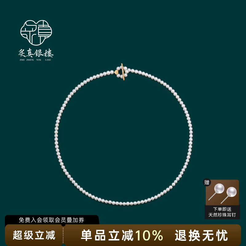 18K金天然淡水小米珠珍珠项链女baby珠锁骨链颈链极细吊坠送女友
