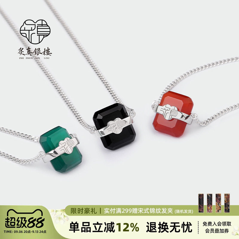 炙真银楼微醺方糖 925纯银项链女天然玉石吊坠红色新年锁骨链