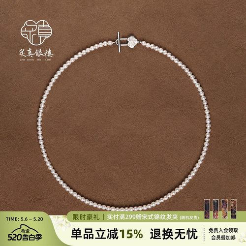 天然淡水小米珠珍珠项链