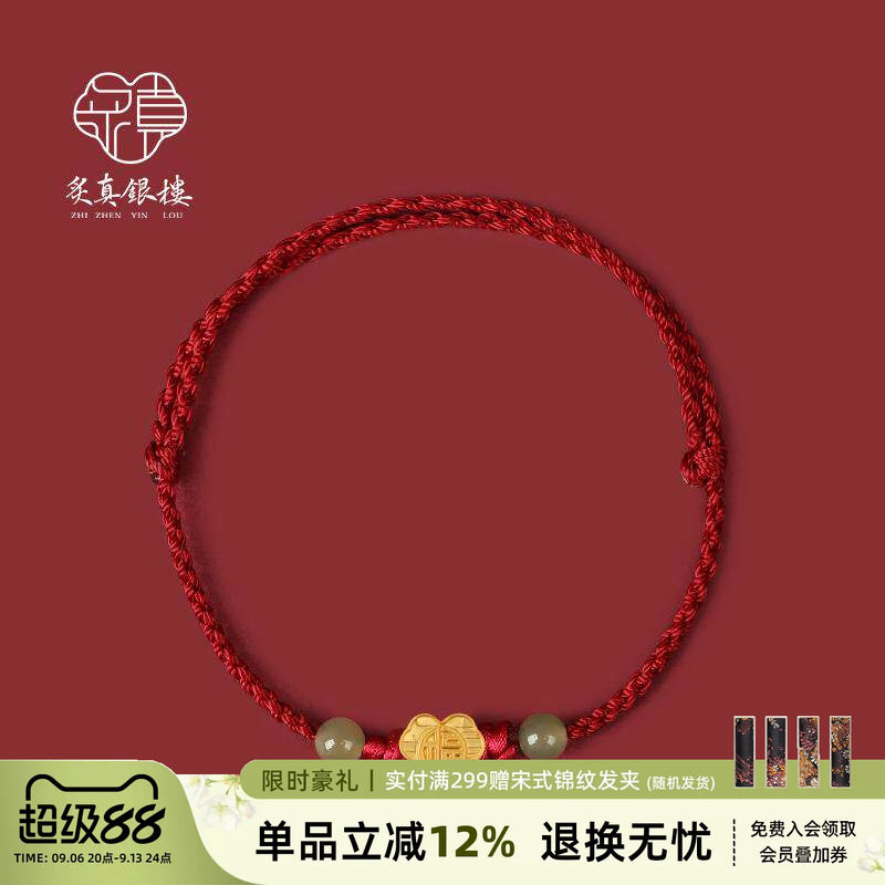 炙真银楼18k黄金脚绳平安锁女图片