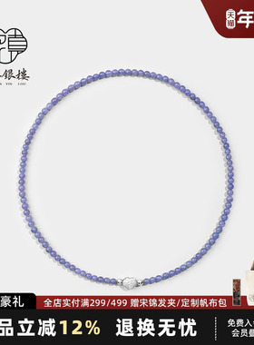 天然水晶项链女款纯银平安锁骨链