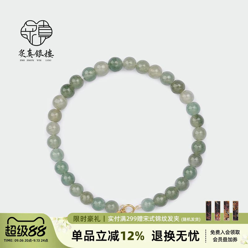 炙真银楼翡翠平安锁 18K黄金手串女款高级感新中式手链天然玉石