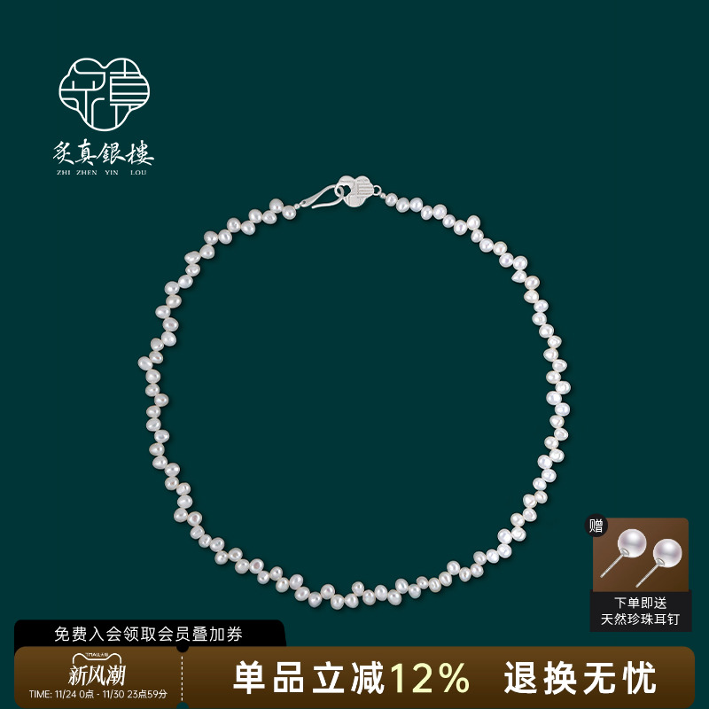 巴洛克天然错位珍珠项链毛衣链