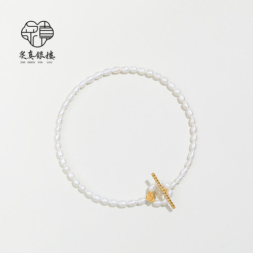 18K金天然淡水小米珍珠手链