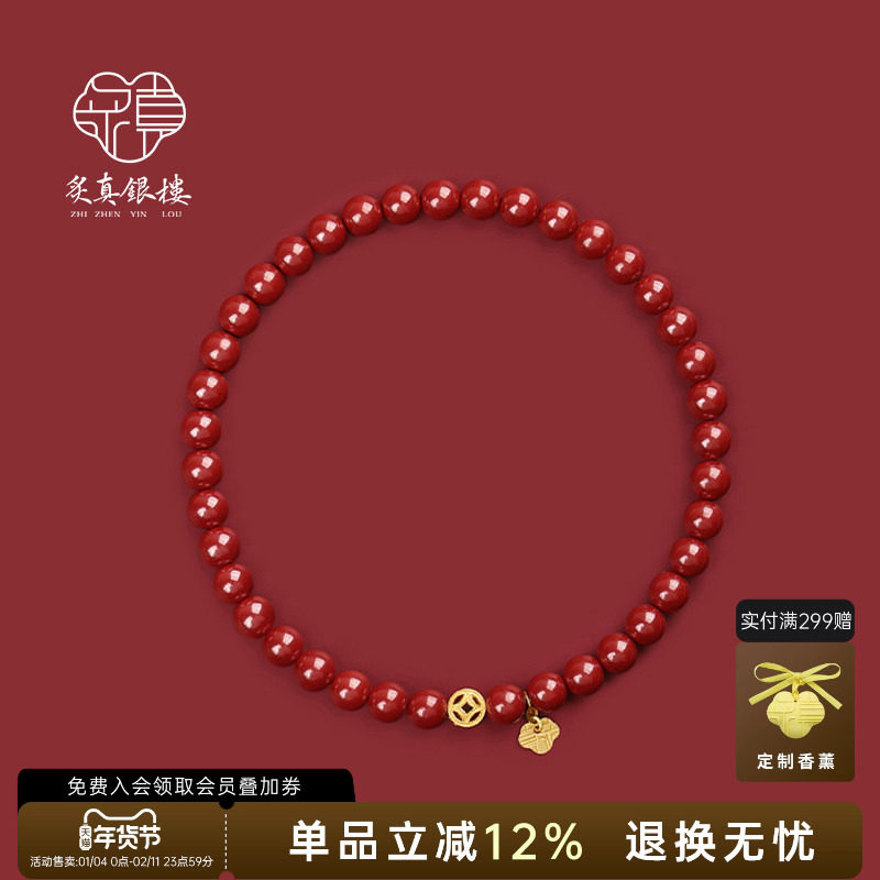 炙真银楼18K黄金天然朱砂手串女款正品本命年红色手链手饰送女友
