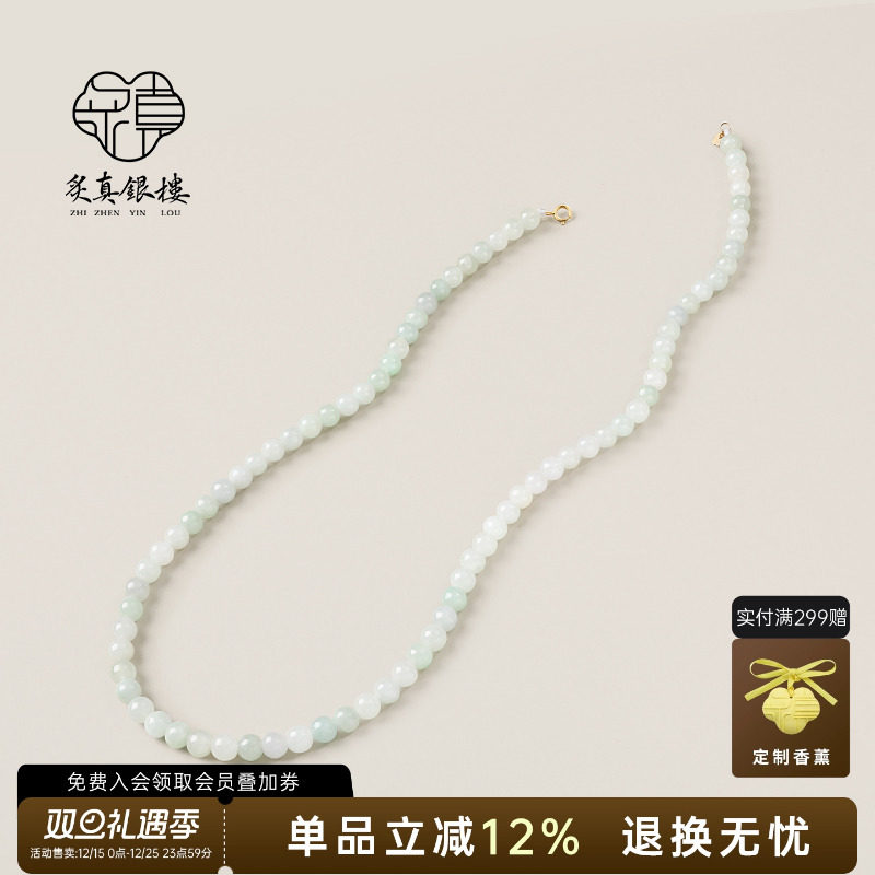 炙真银楼天然缅料翡翠珠串项链