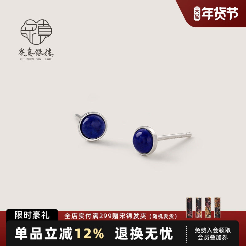 青金石耳钉女999纯银蓝色耳饰2025养耳洞耳骨钉简约小巧耳针耳环,饰品/流行首饰/时尚饰品新,耳钉,淘宝优惠券,粉丝福利购,淘宝优惠卷