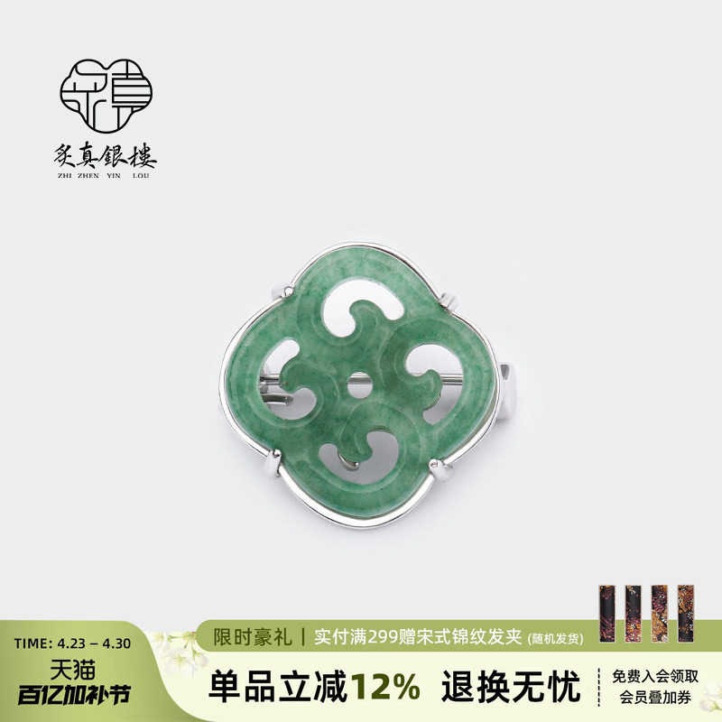 天然玉石999纯银胸针女款高级感轻奢四叶草大衣胸花中式精致别针