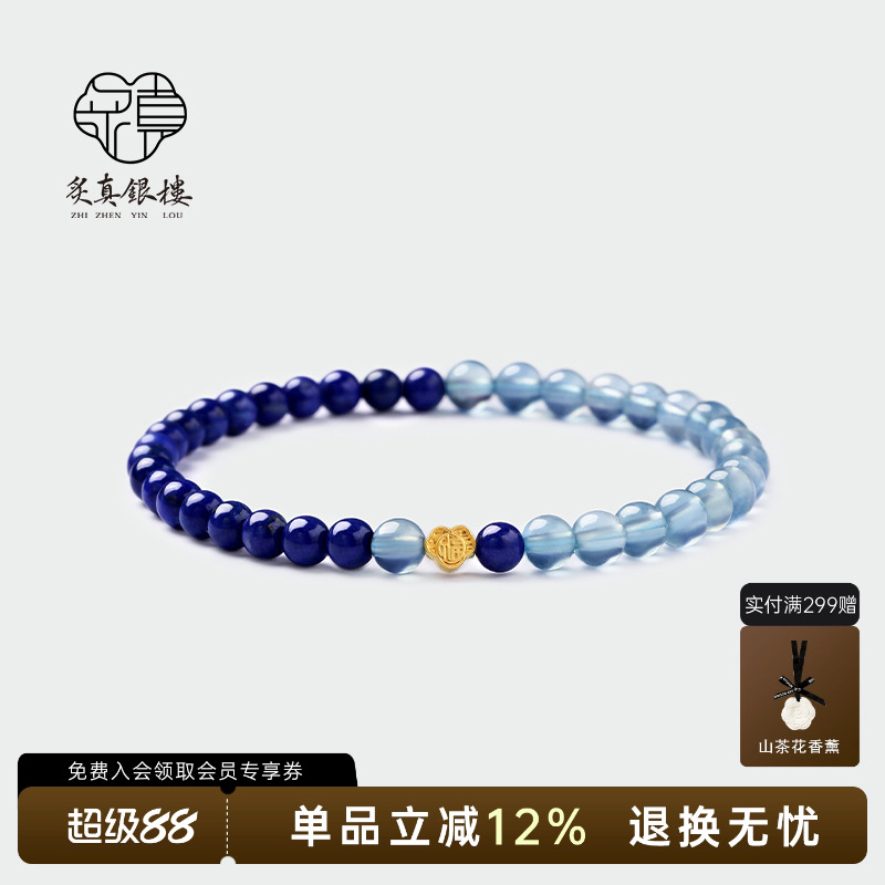 18K金天然海蓝宝手串女
