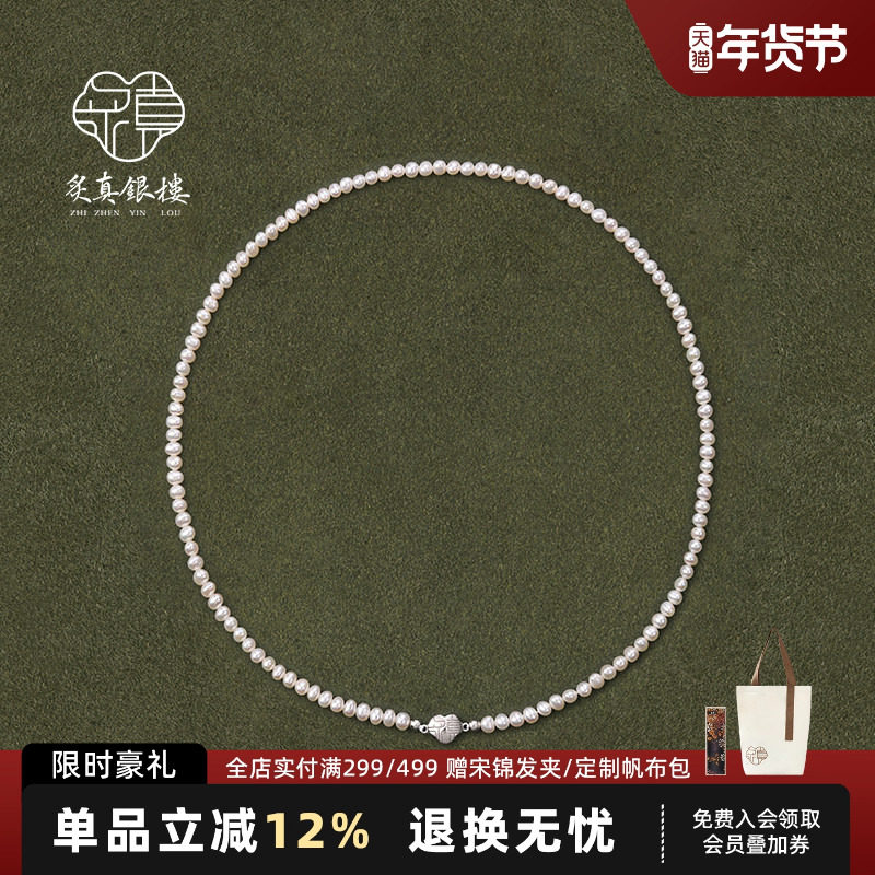 天然淡水珍珠项链女毛衣链925纯银平安锁骨链轻奢百搭小米珠颈链,珠宝/钻石/翡翠,颈饰,淘宝优惠券,粉丝福利购,淘宝优惠卷