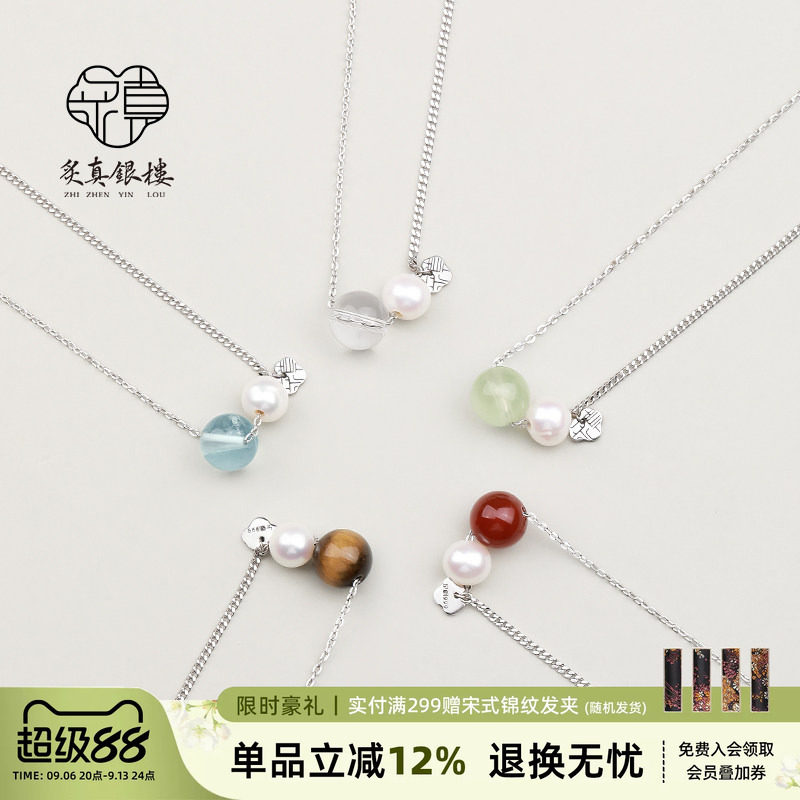 999纯银天然珍珠项链女款海蓝宝吊坠锁骨链葡萄石五行喜金补水晶