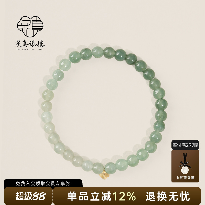 18K金平安锁天然翡翠手串