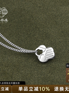 990纯银平安锁项链女爱心吊坠