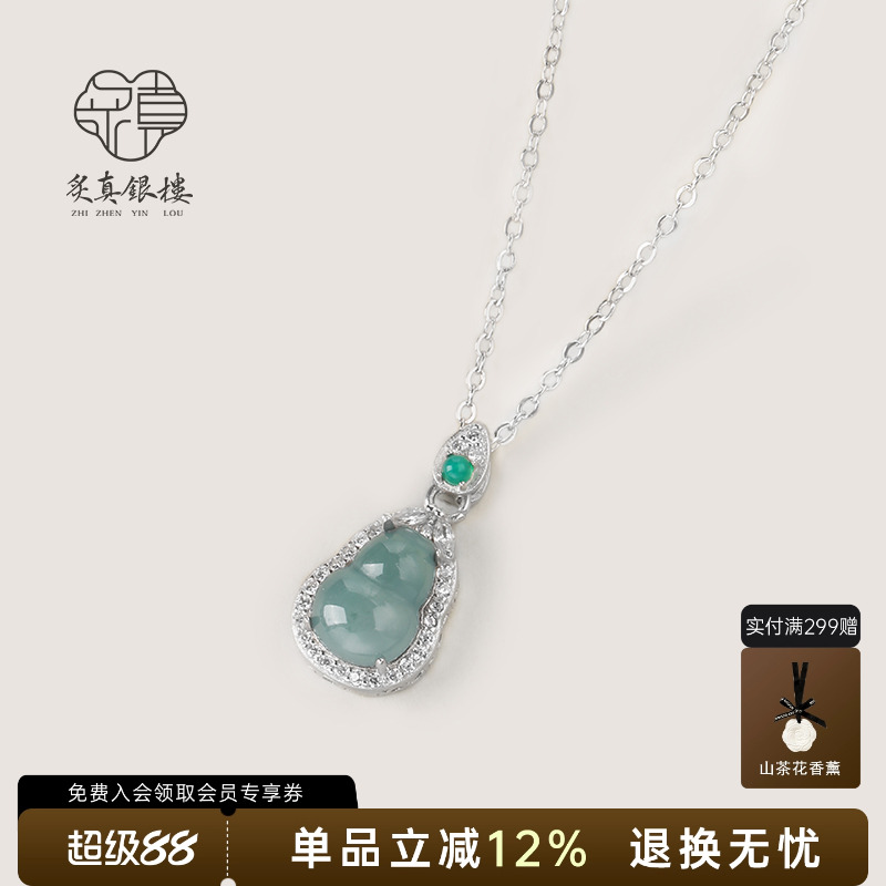 炙真银楼天然A货蓝水翡翠项链