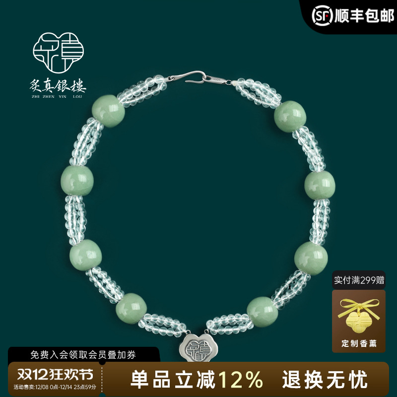 炙真银楼纯银项链汝瓷女国风