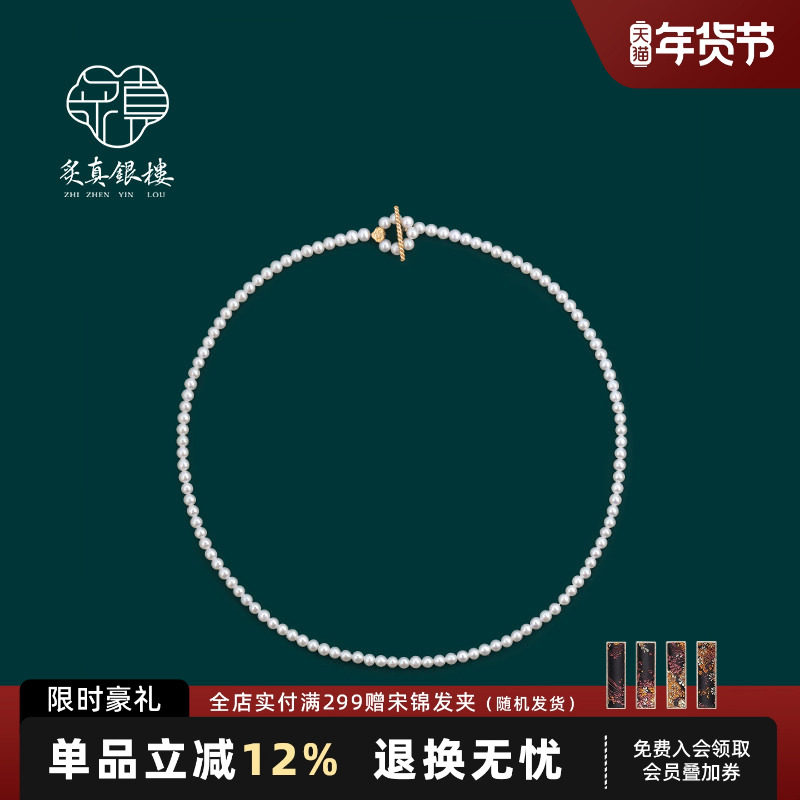 18K金天然淡水小米珠珍珠项链女baby珠锁骨链颈链极细吊坠送女友,珠宝/钻石/翡翠,颈饰,淘宝优惠券,粉丝福利购,淘宝优惠卷