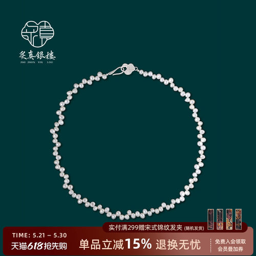 巴洛克天然错位珍珠项链毛衣链