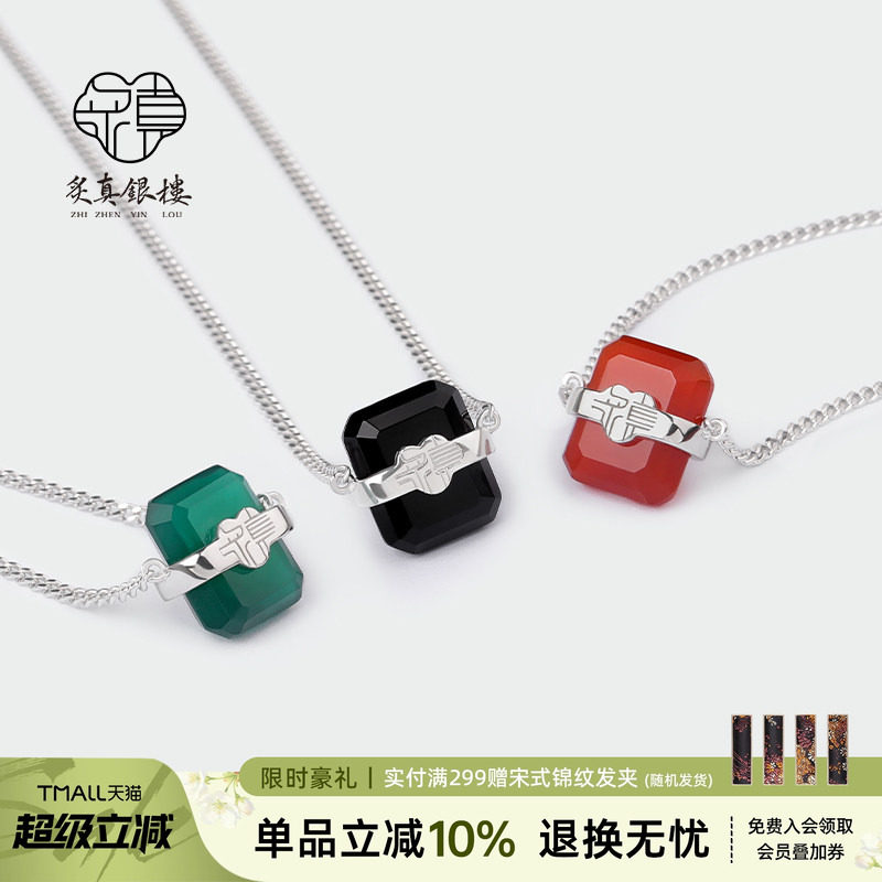 炙真银楼微醺方糖 925纯银项链女天然玉石吊坠红色新年锁骨链