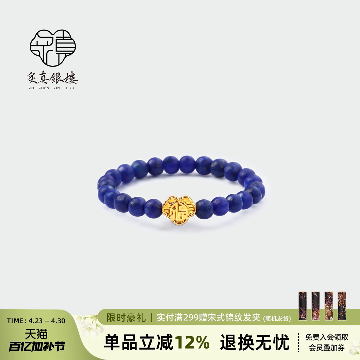 炙真银楼平安锁&middot;青霄引 18K黄金青金石戒指素圈女款食指素戒尾戒