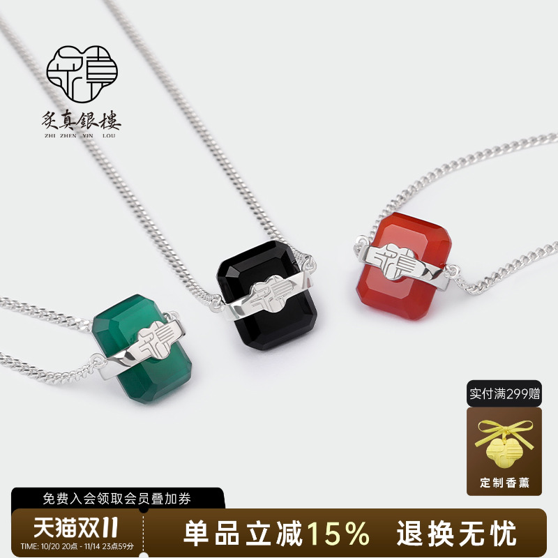 炙真银楼微醺方糖 925纯银项链女天然玉石吊坠红色新年锁骨链