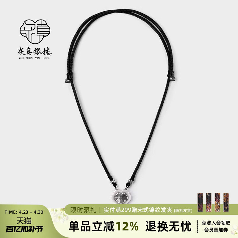 炙真银楼项链男款男士925纯银新中式平安锁女情侣男生吊坠送男友