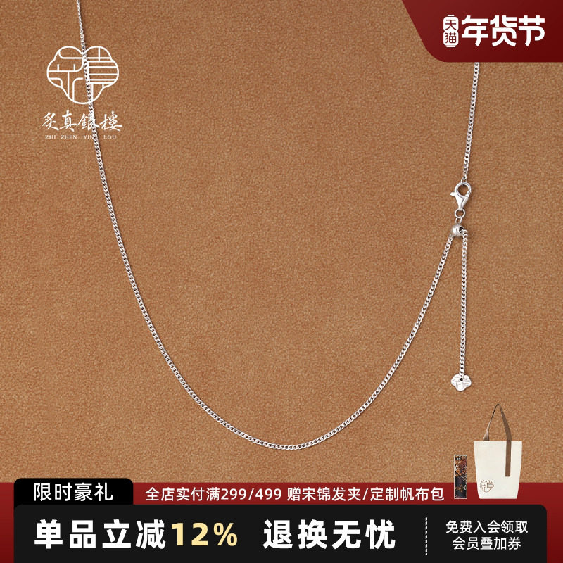 999纯银素链银饰项链女款轻奢精致小众锁骨链无吊坠百搭简约饰品,饰品/流行首饰/时尚饰品新,项链,淘宝优惠券,粉丝福利购,淘宝优惠卷