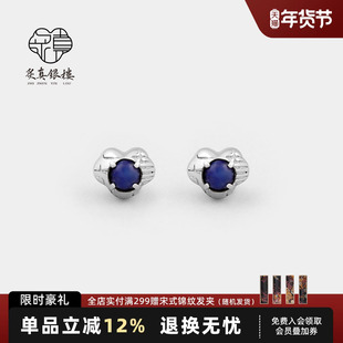 925纯银天然帝王青金石耳钉女精致小巧五行高级感耳饰小众设计感