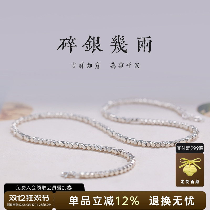 925纯银碎银几两项链毛衣链长款