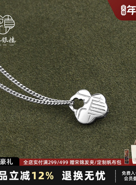 990纯银平安锁项链女爱心吊坠