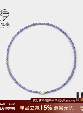 天然水晶项链女款纯银平安锁骨链