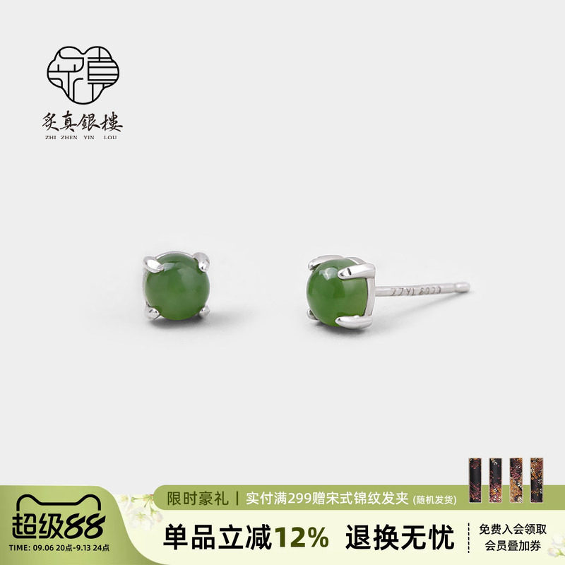 S999纯银天然和田玉阳绿碧玉耳钉女轻奢高级感玉石耳环养耳洞耳饰