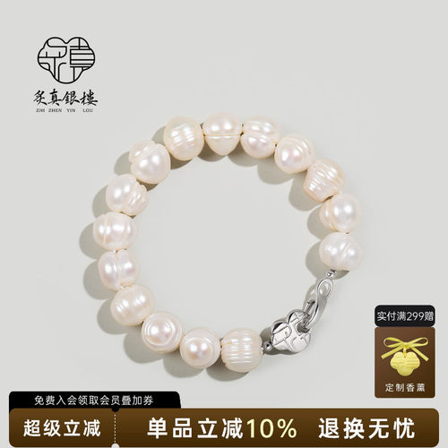 天然强光螺纹淡水珍珠手串