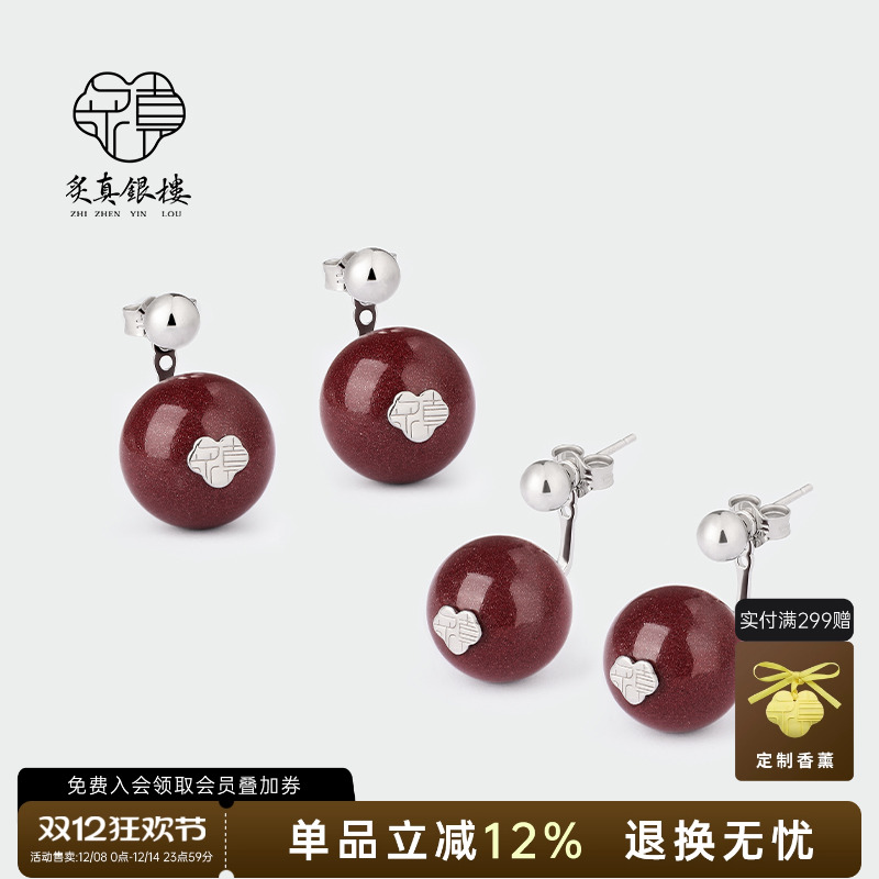 炙真银楼999纯银新中式朱砂女